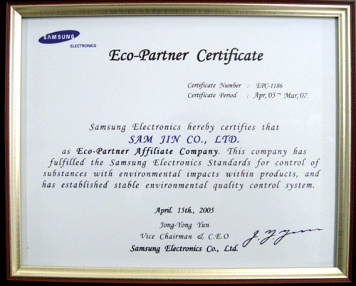 ECO Partner 인증 획득
