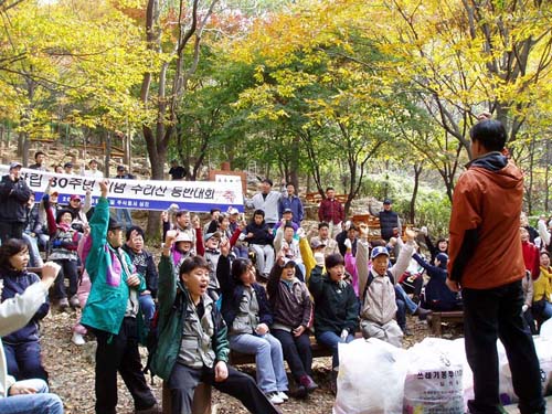 창립 30주년 기념 수리산(안양소재) 등반대회 개최(10/29)